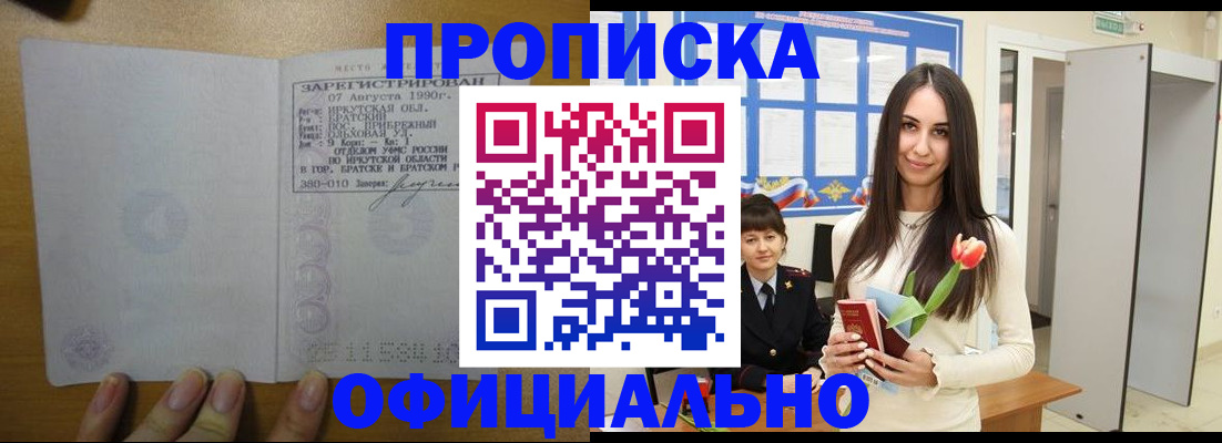 прописка поиск в Когалыме