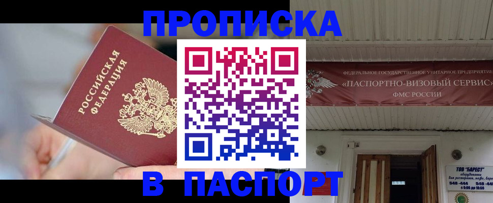 прописка иностранных граждан в Когалыме