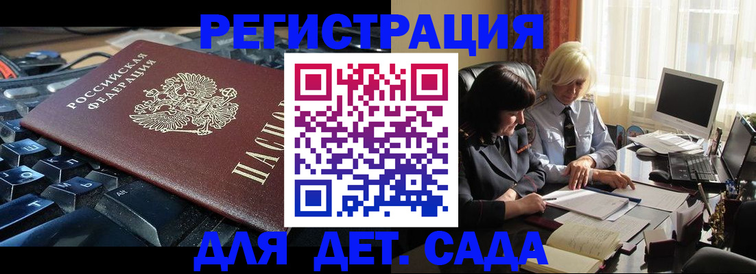 временная прописка в Когалыме