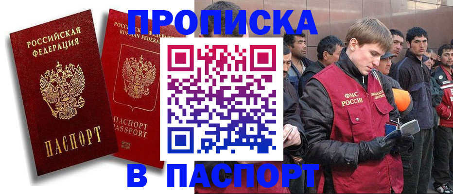 временная регистрация гарантия в Когалыме
